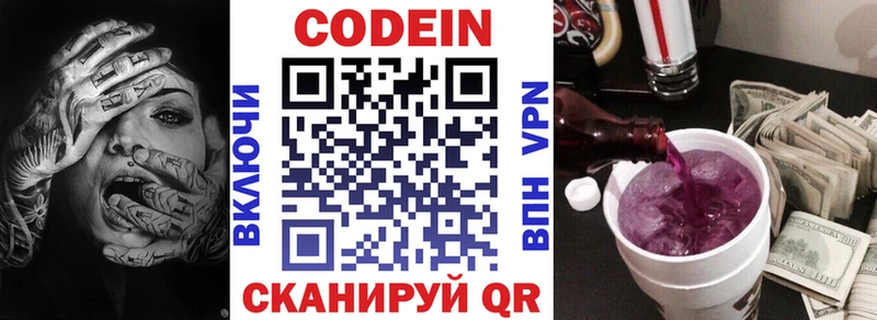Кодеиновый сироп Lean напиток Lean (лин)  Суоярви 