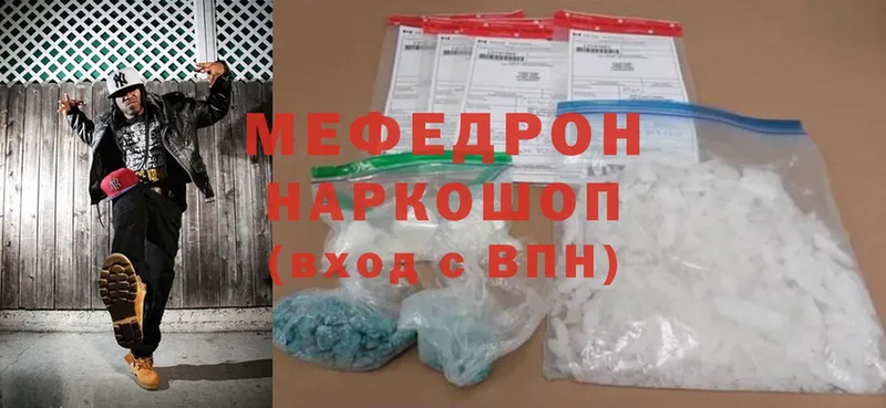 МЕФ mephedrone  Суоярви 